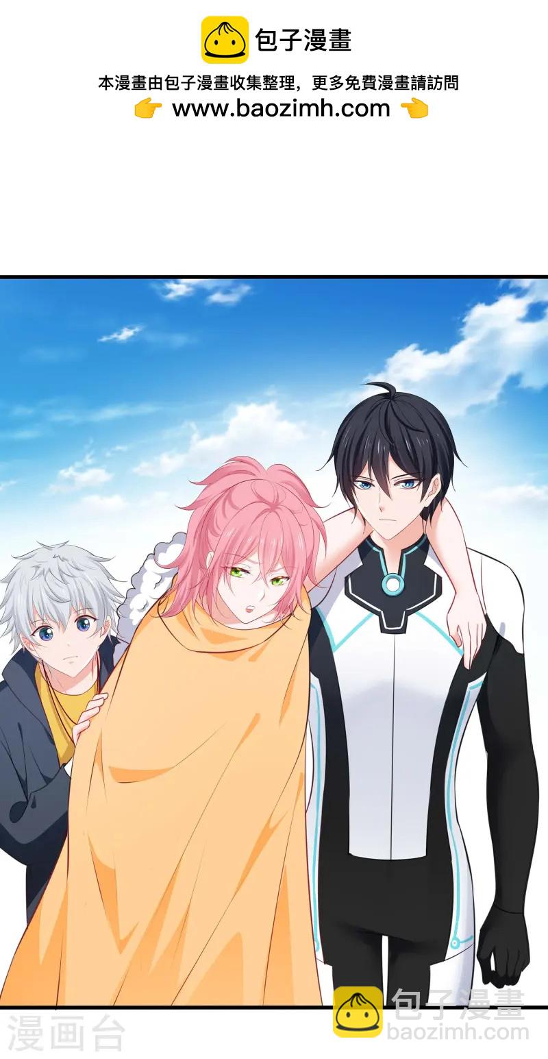 🍘无敌学霸系统 第280话 你们快看！ 第2页