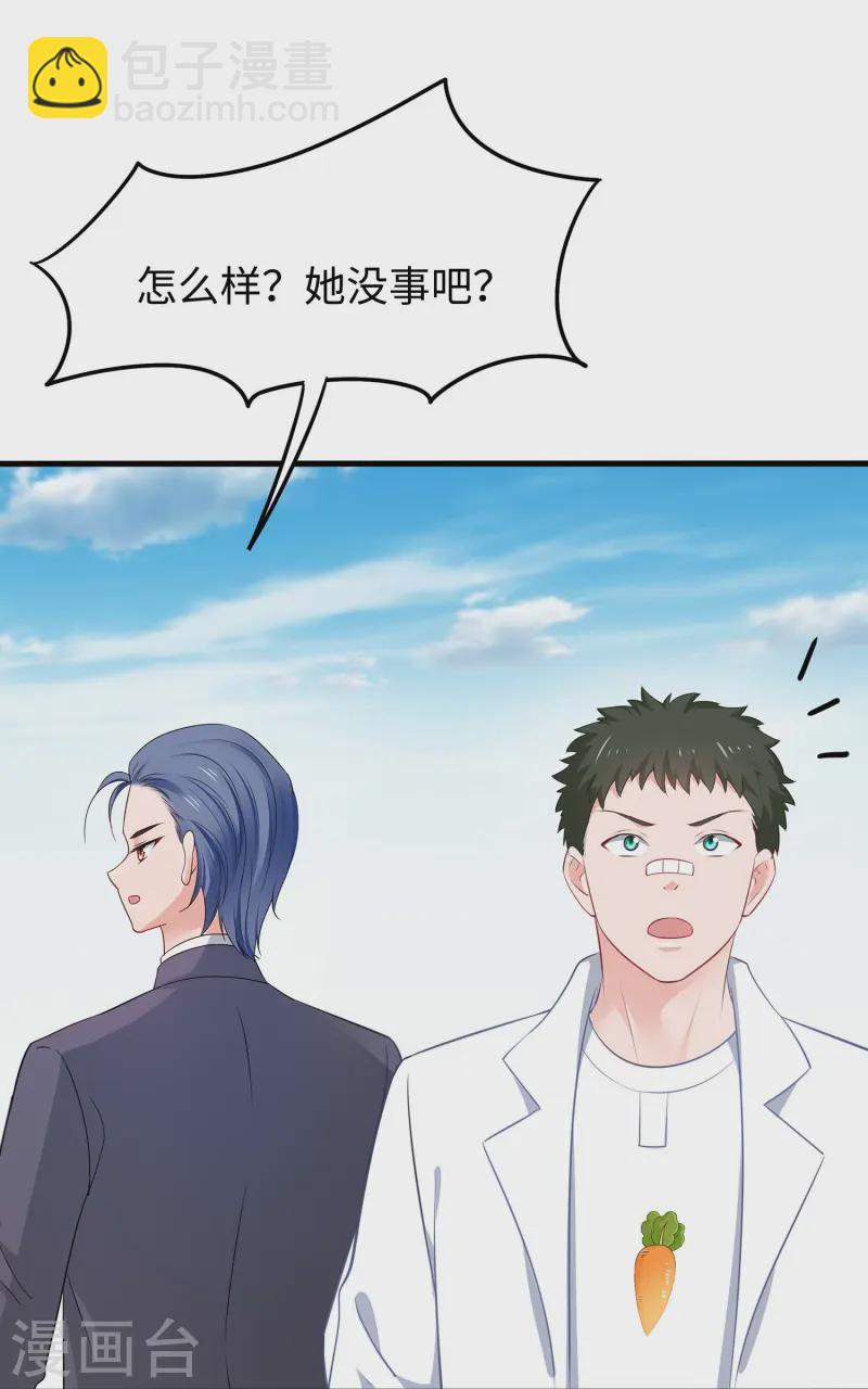 🍘无敌学霸系统 第280话 你们快看！ 第3页