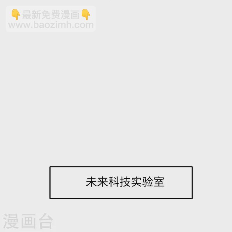 🍘无敌学霸系统 第280话 你们快看！ 第30页