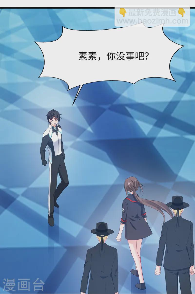 🍘无敌学霸系统 第280话 你们快看！ 第31页