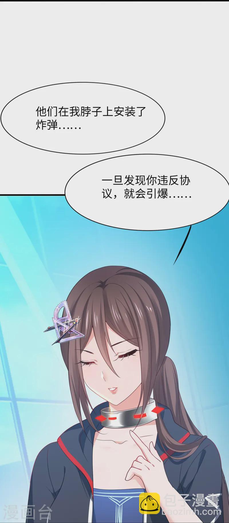 🍘无敌学霸系统 第280话 你们快看！ 第32页