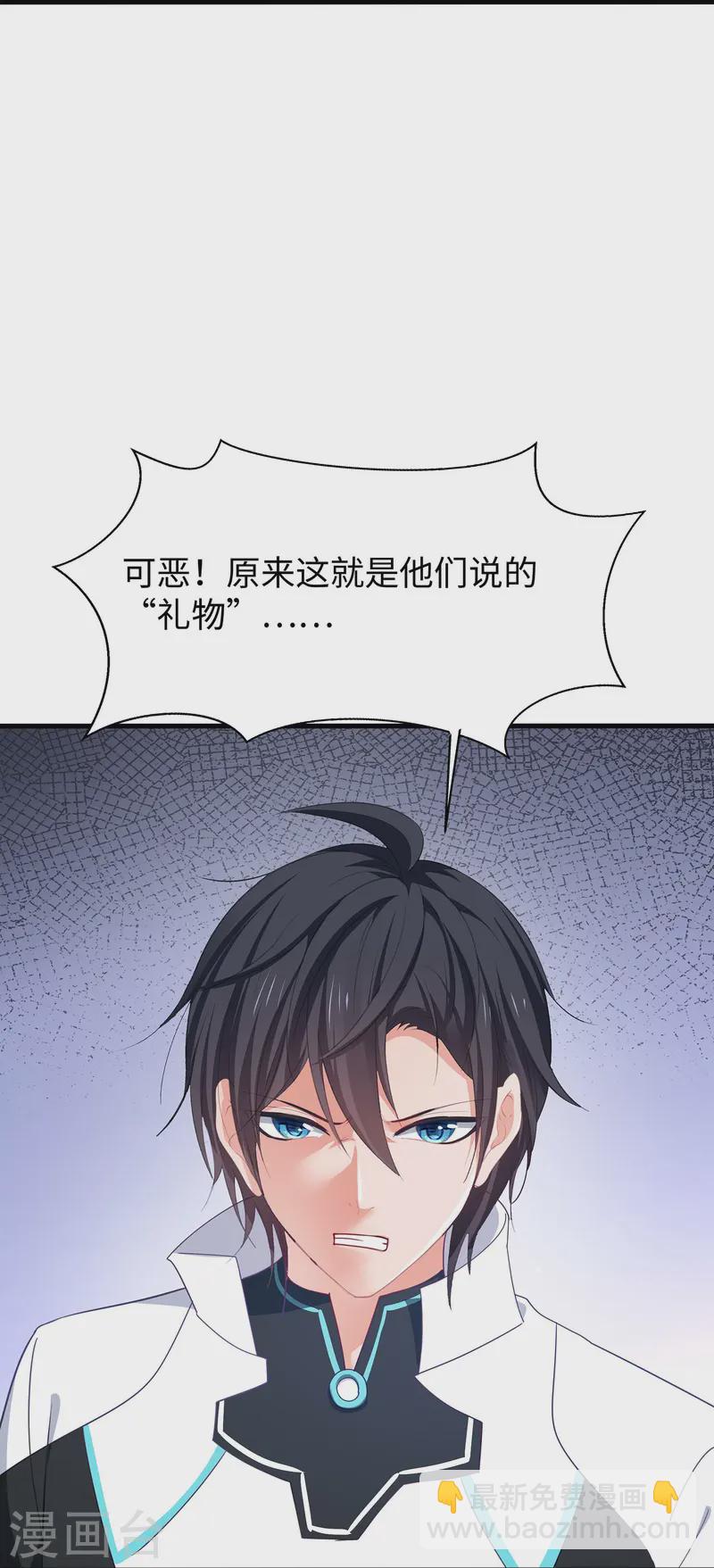 🍘无敌学霸系统 第280话 你们快看！ 第33页