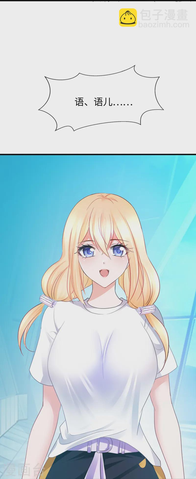 🍘无敌学霸系统 第280话 你们快看！ 第35页