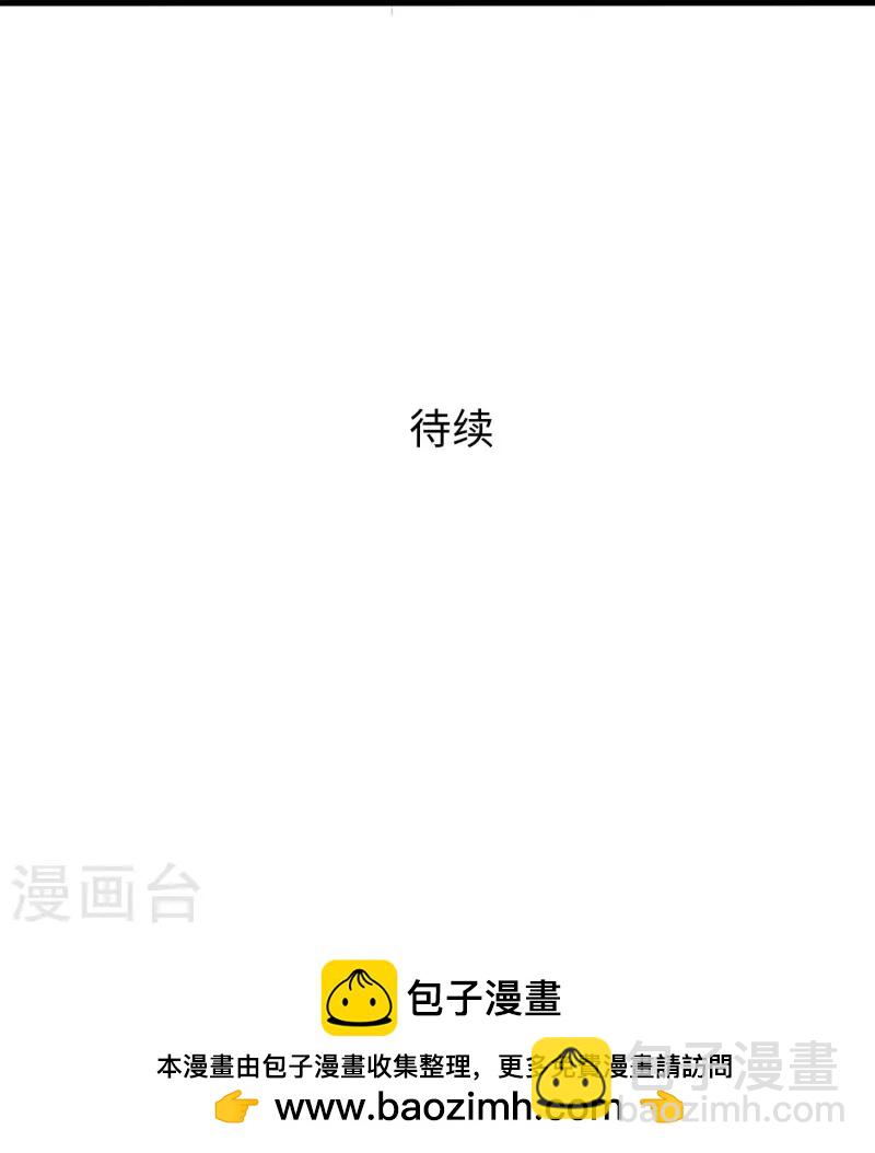 🍘无敌学霸系统 第280话 你们快看！ 第36页