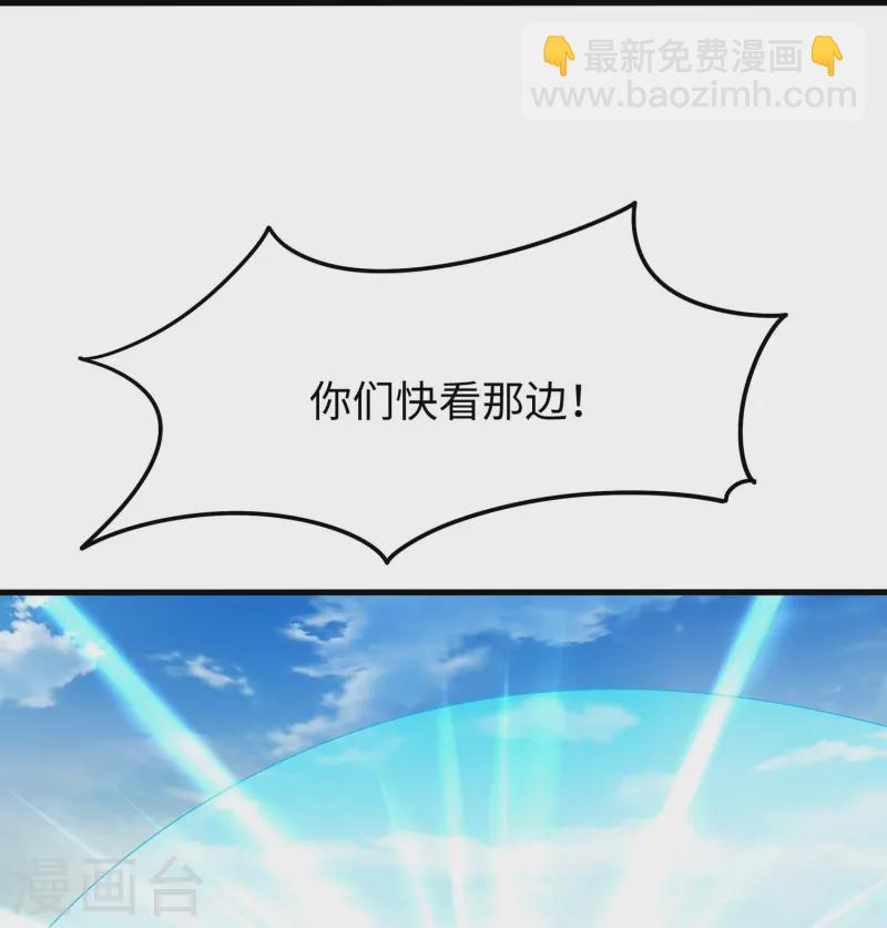🍘无敌学霸系统 第280话 你们快看！ 第4页