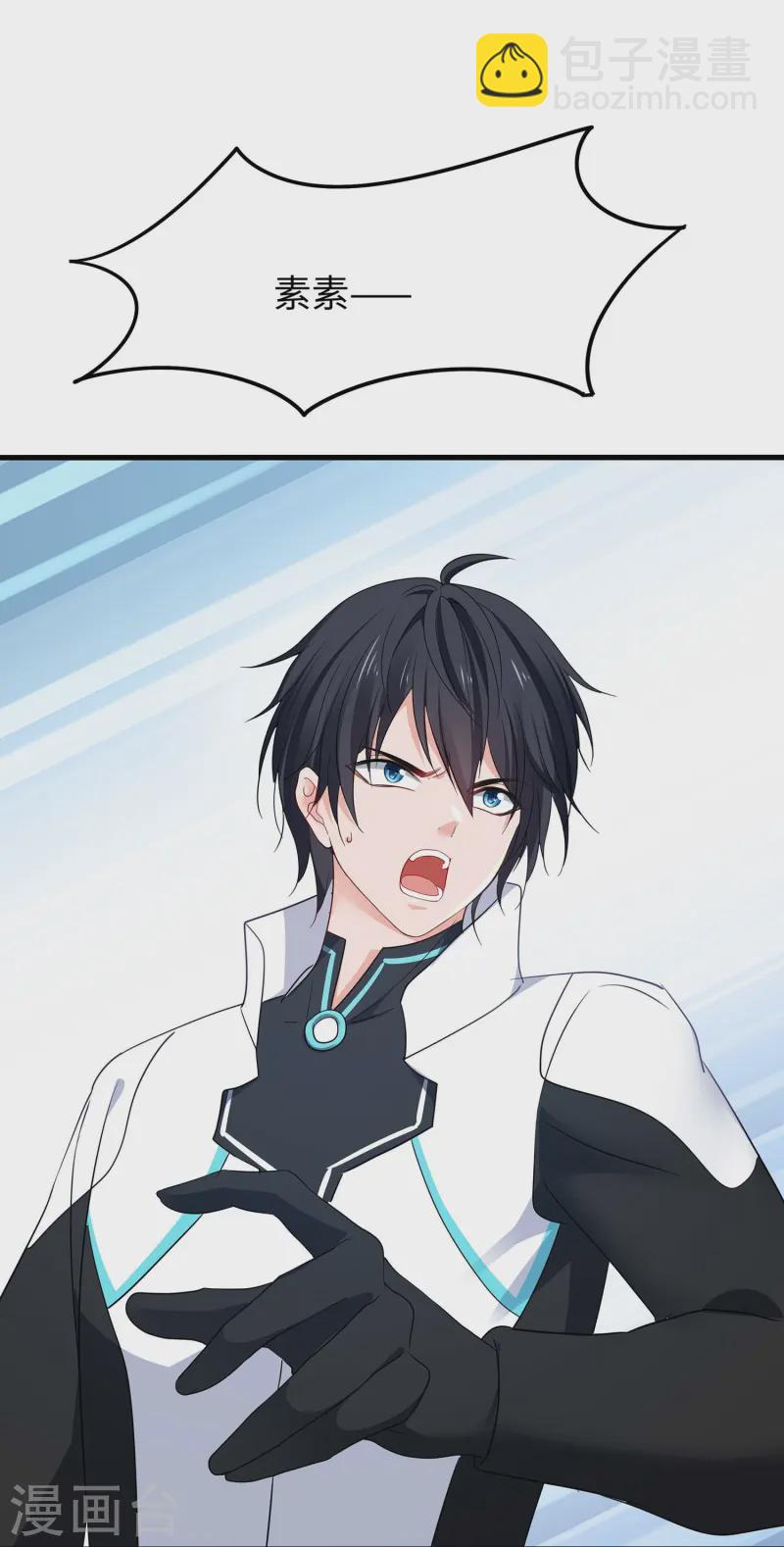 🍘无敌学霸系统 第280话 你们快看！ 第6页