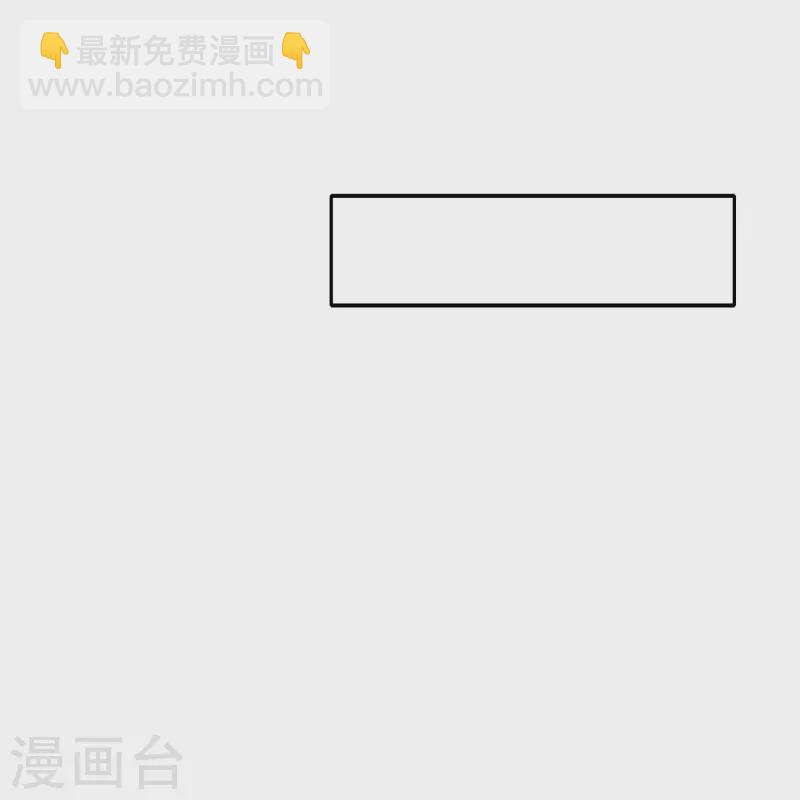 🍘无敌学霸系统 第280话 你们快看！ 第8页