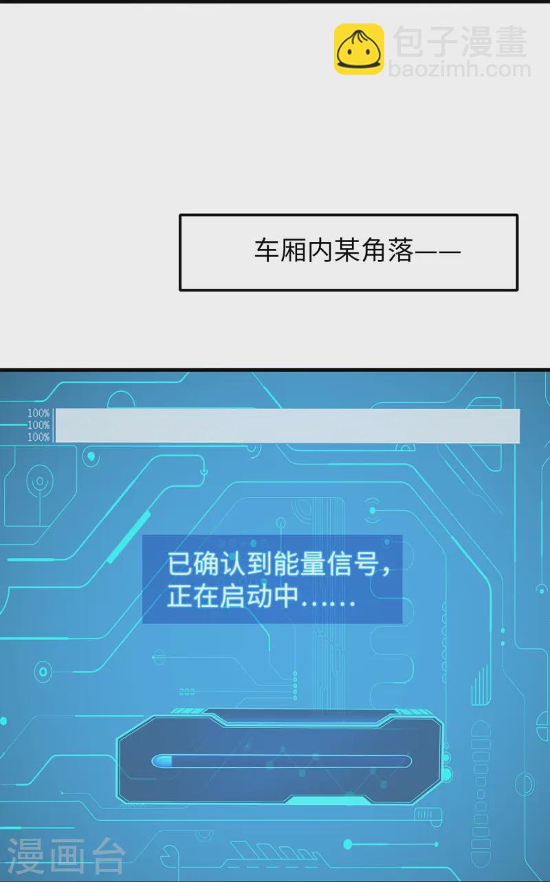 🍘无敌学霸系统 第282话 霸霸主人 第10页
