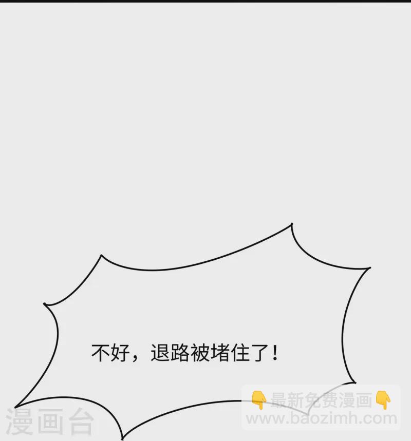 🍘无敌学霸系统 第282话 霸霸主人 第11页
