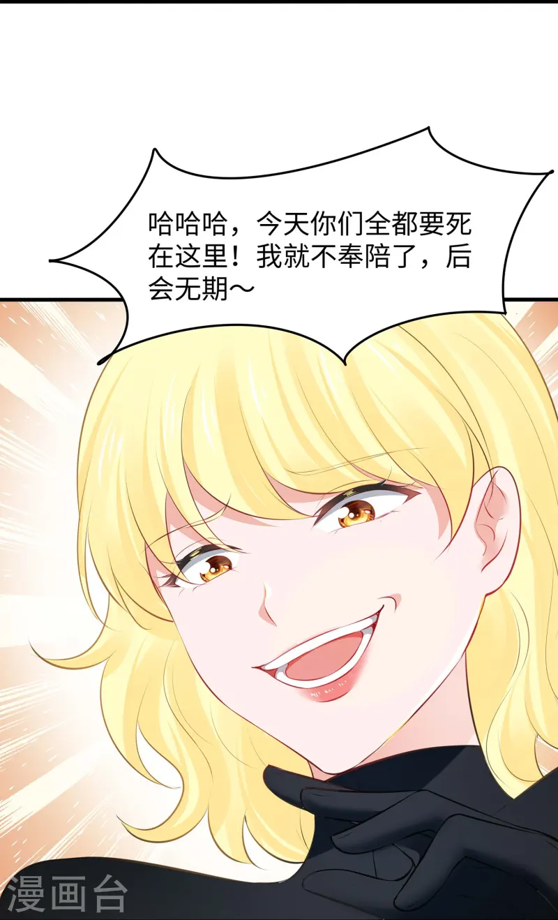 🍘无敌学霸系统 第282话 霸霸主人 第13页