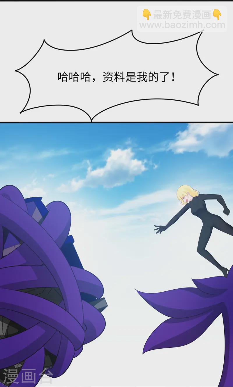 🍘无敌学霸系统 第282话 霸霸主人 第19页