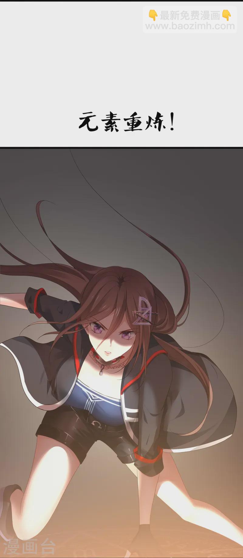 🍘无敌学霸系统 第282话 霸霸主人 第21页