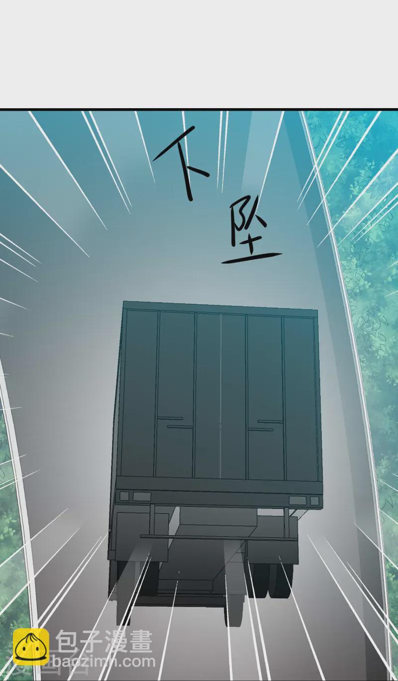 🍘无敌学霸系统 第282话 霸霸主人 第23页