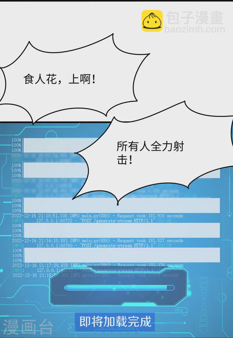 🍘无敌学霸系统 第282话 霸霸主人 第25页