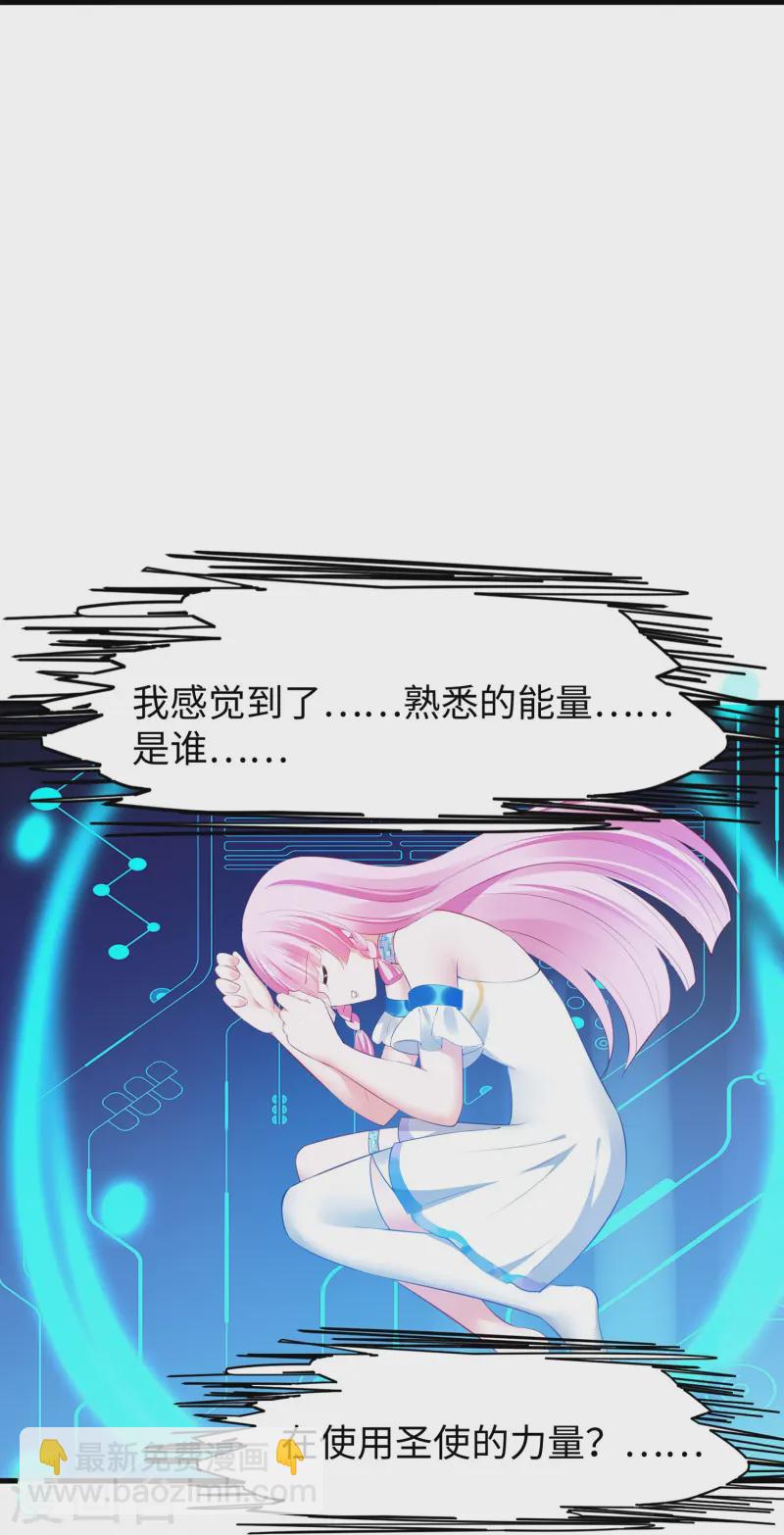 🍘无敌学霸系统 第282话 霸霸主人 第26页