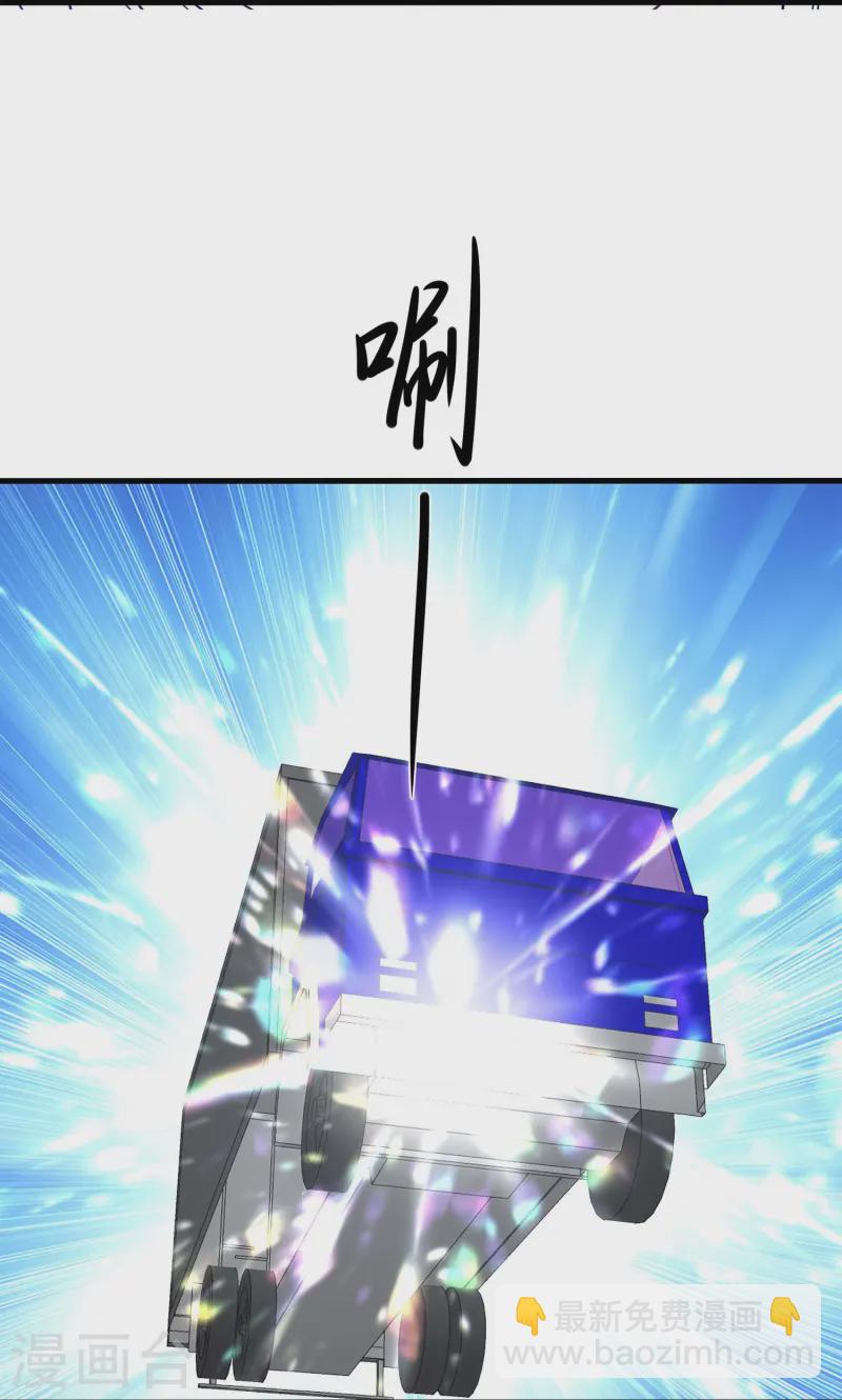 🍘无敌学霸系统 第282话 霸霸主人 第28页
