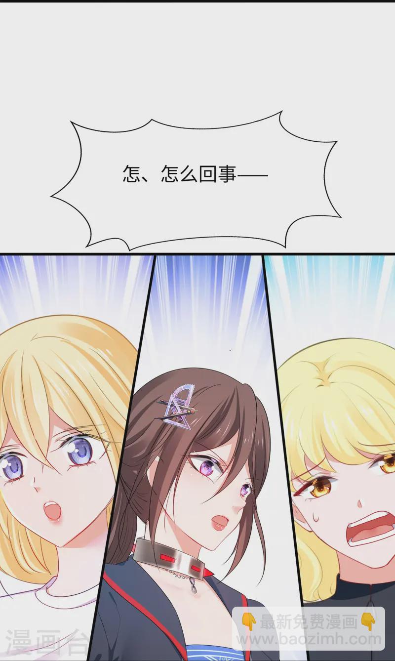 🍘无敌学霸系统 第282话 霸霸主人 第29页