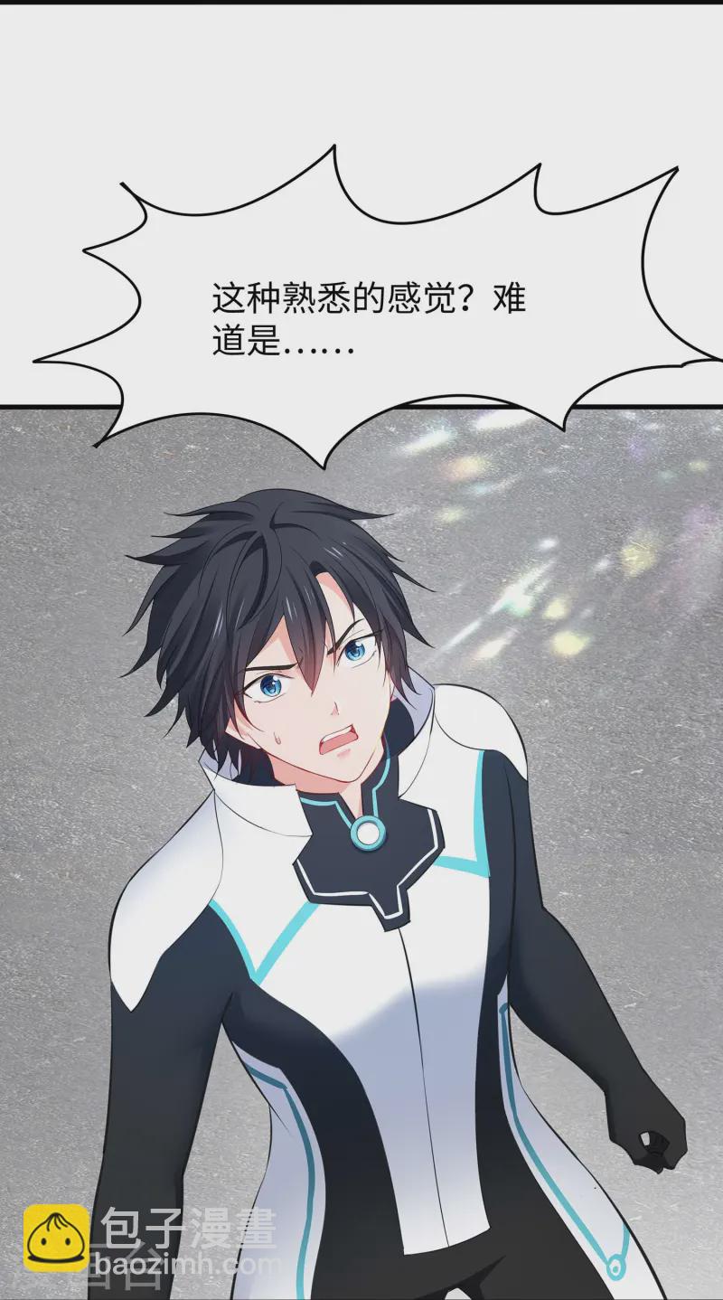 🍘无敌学霸系统 第282话 霸霸主人 第30页