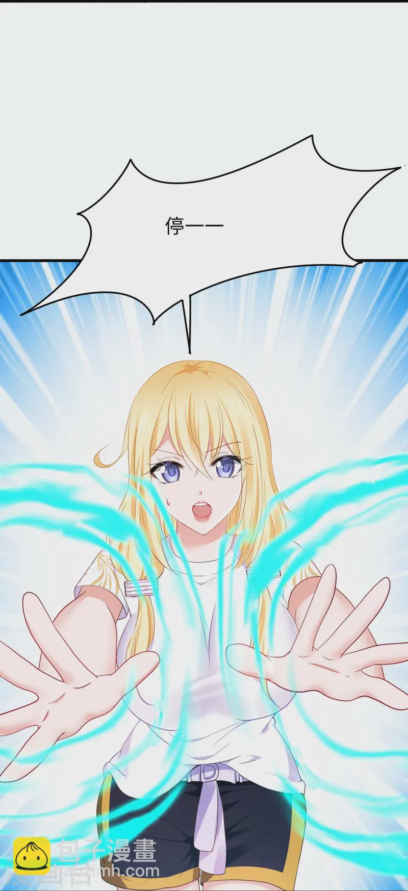 🍘无敌学霸系统 第282话 霸霸主人 第5页