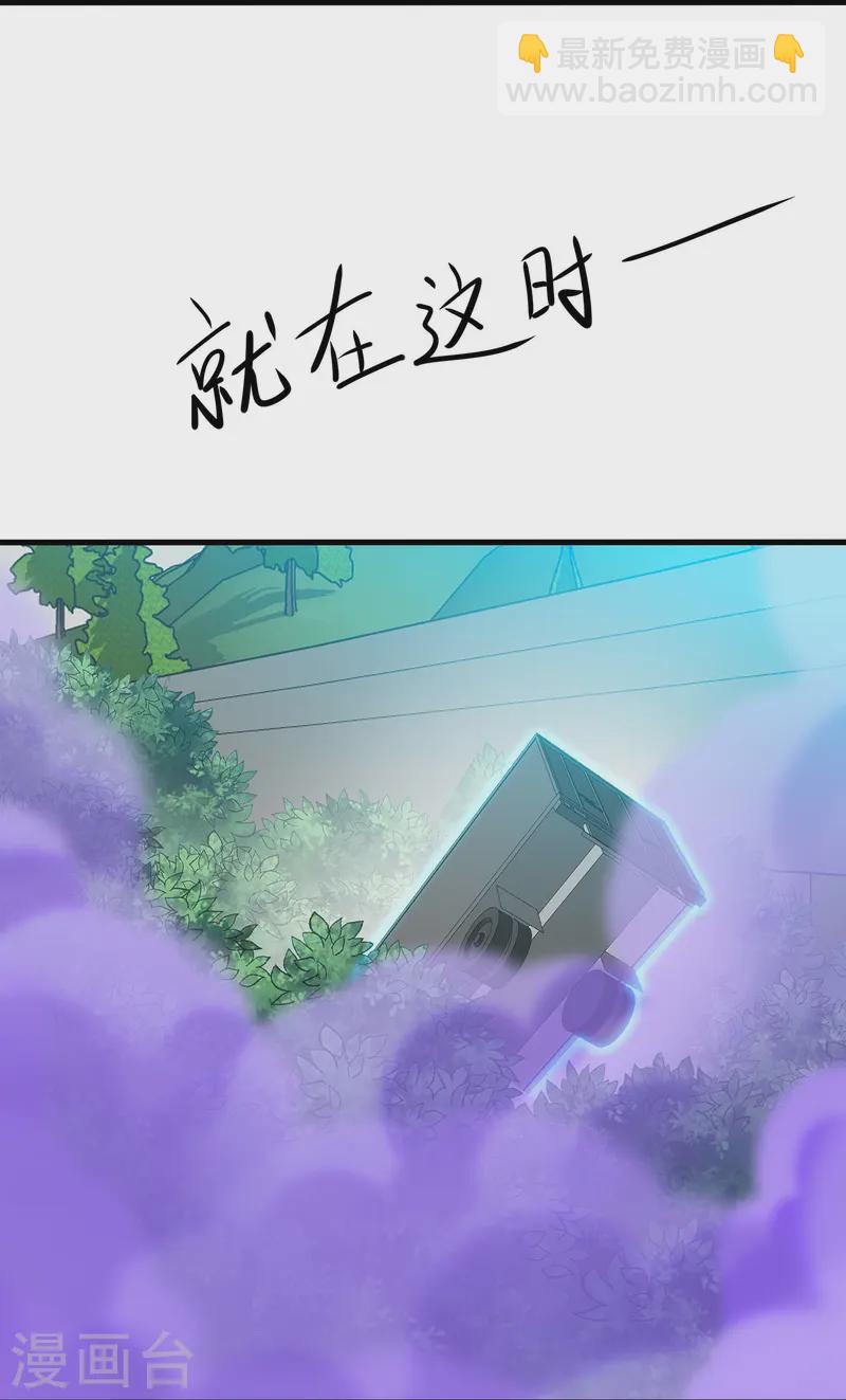 🍘无敌学霸系统 第282话 霸霸主人 第9页