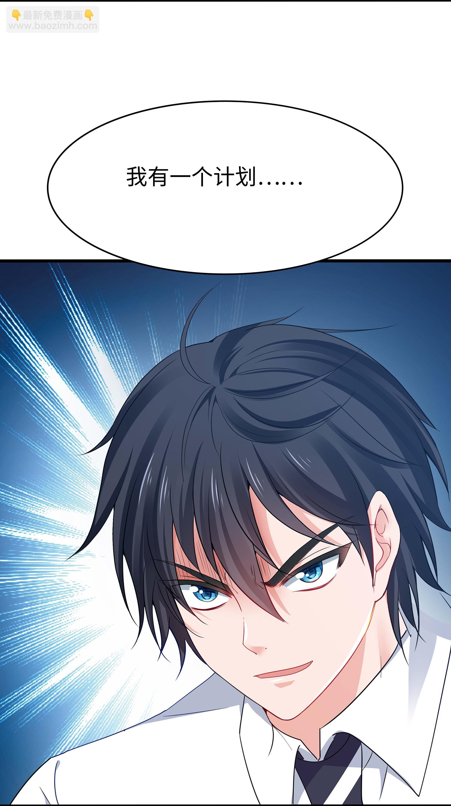 🍘无敌学霸系统 第284话 蝗虫来啦！ 第11页