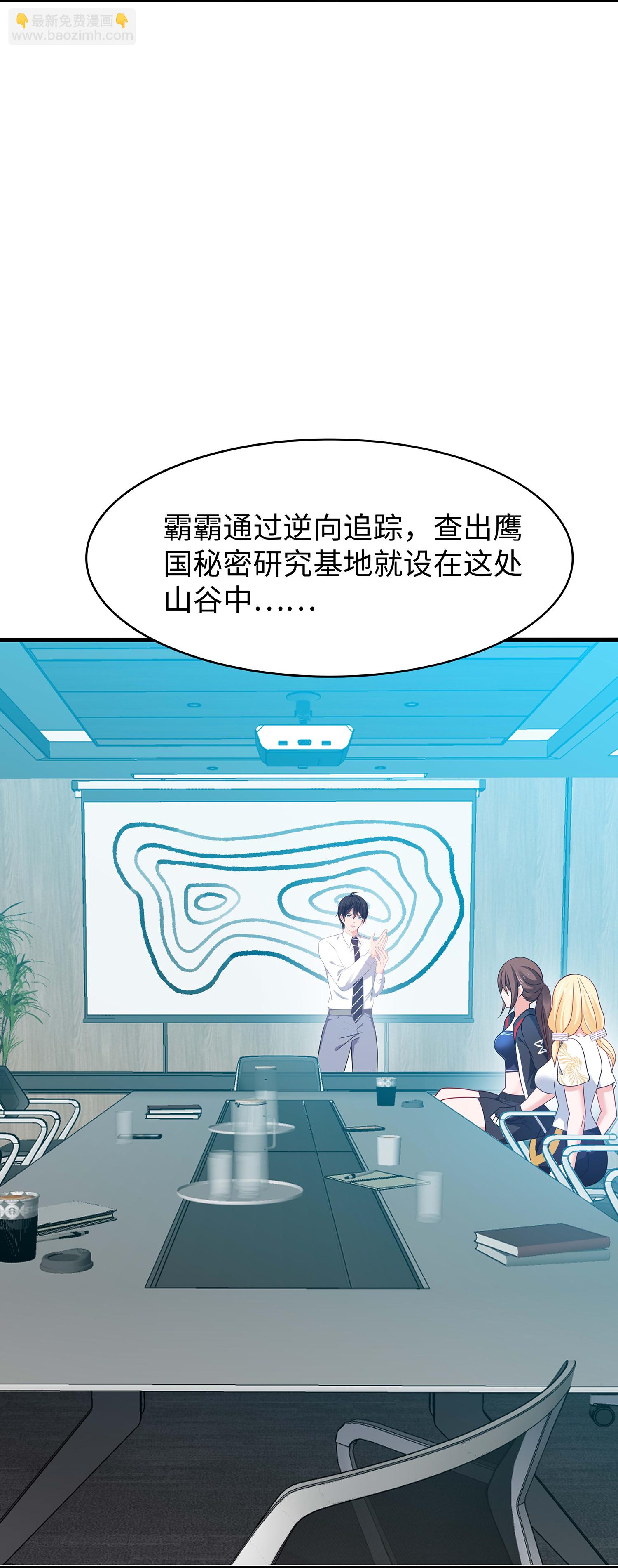 🍘无敌学霸系统 第284话 蝗虫来啦！ 第12页
