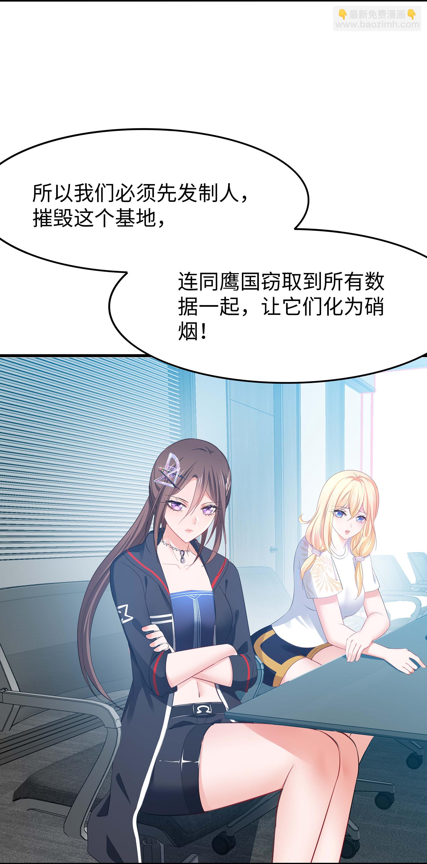 🍘无敌学霸系统 第284话 蝗虫来啦！ 第14页