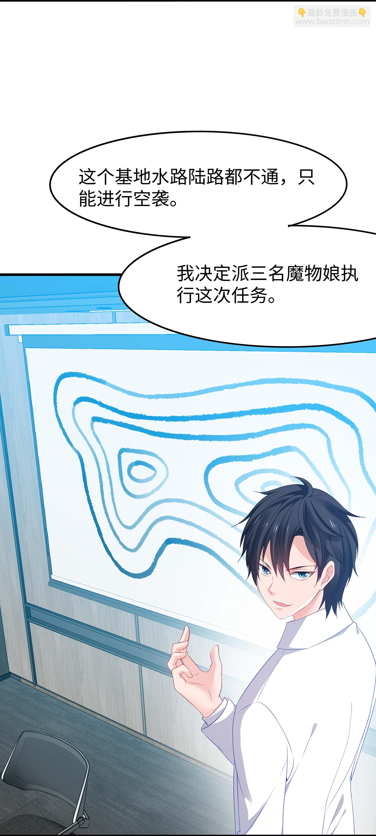 🍘无敌学霸系统 第284话 蝗虫来啦！ 第15页