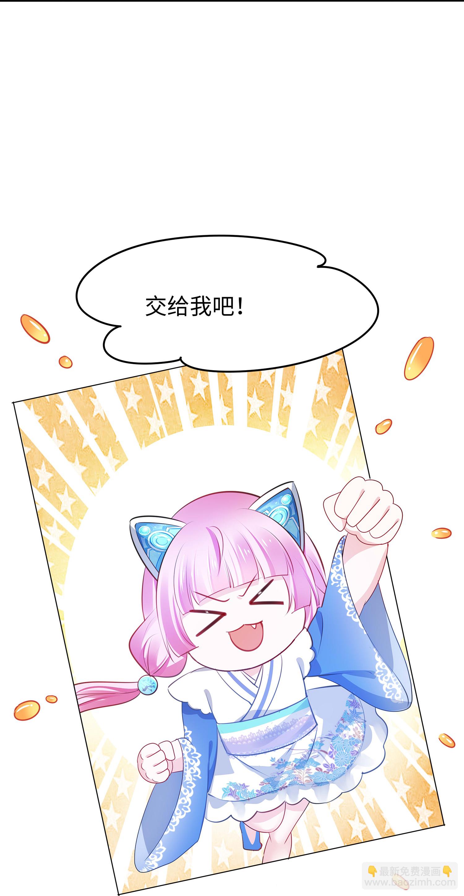 🍘无敌学霸系统 第284话 蝗虫来啦！ 第18页