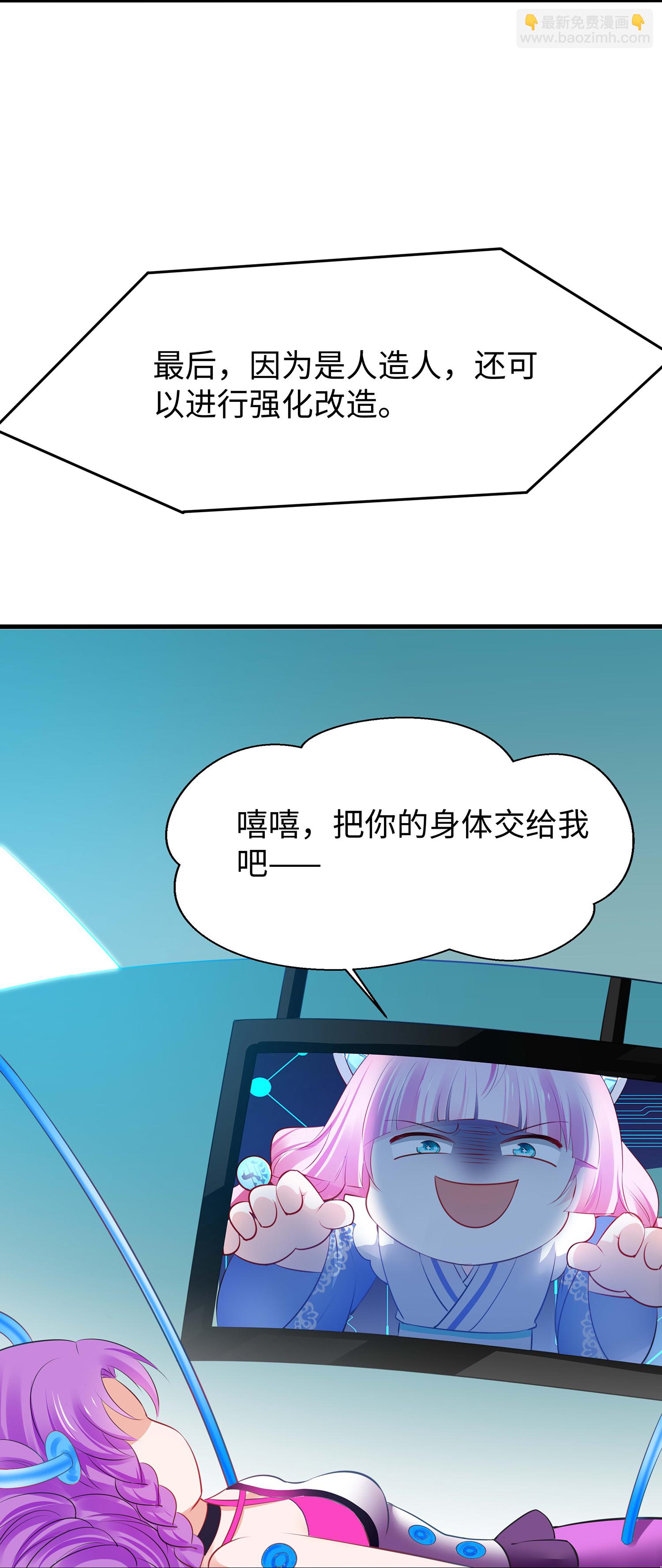 🍘无敌学霸系统 第284话 蝗虫来啦！ 第22页