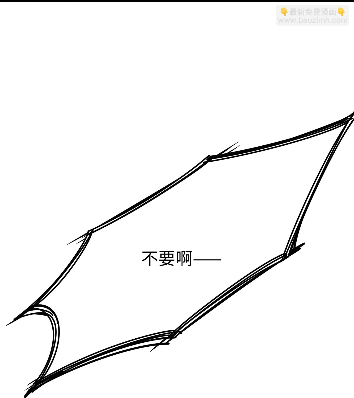 🍘无敌学霸系统 第284话 蝗虫来啦！ 第23页