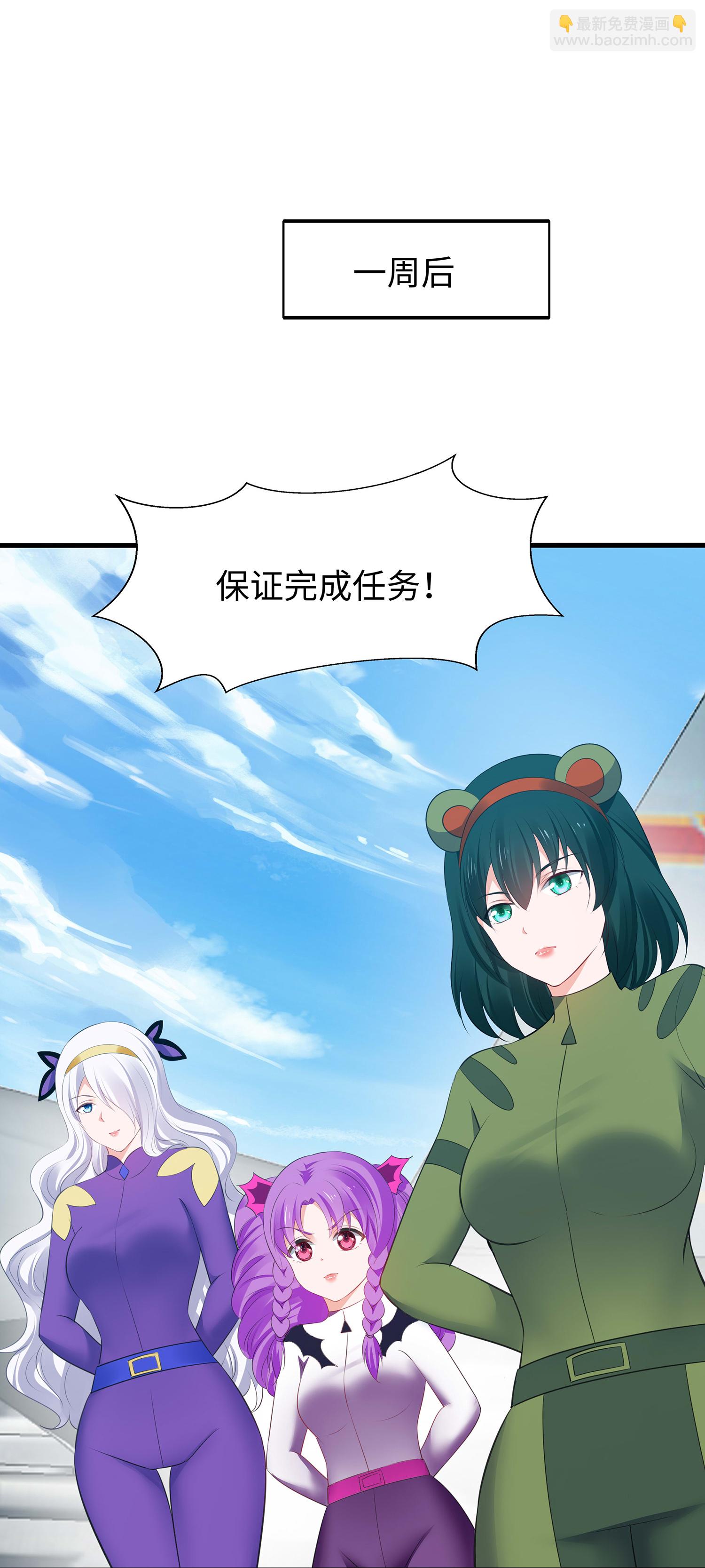 🍘无敌学霸系统 第284话 蝗虫来啦！ 第25页