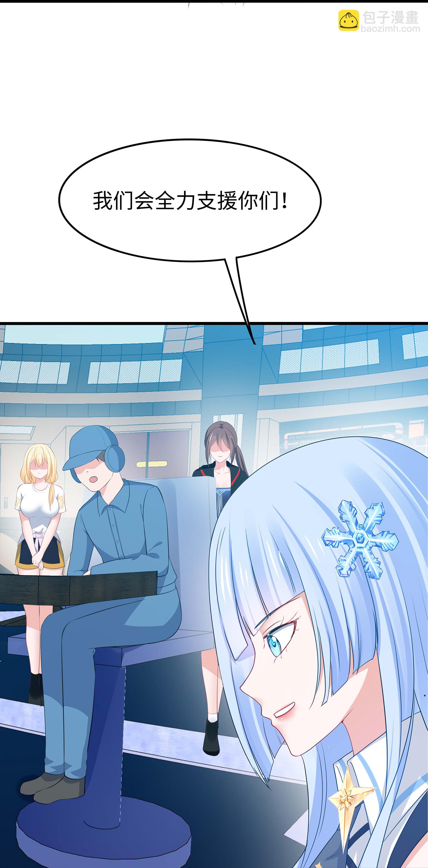 🍘无敌学霸系统 第284话 蝗虫来啦！ 第26页