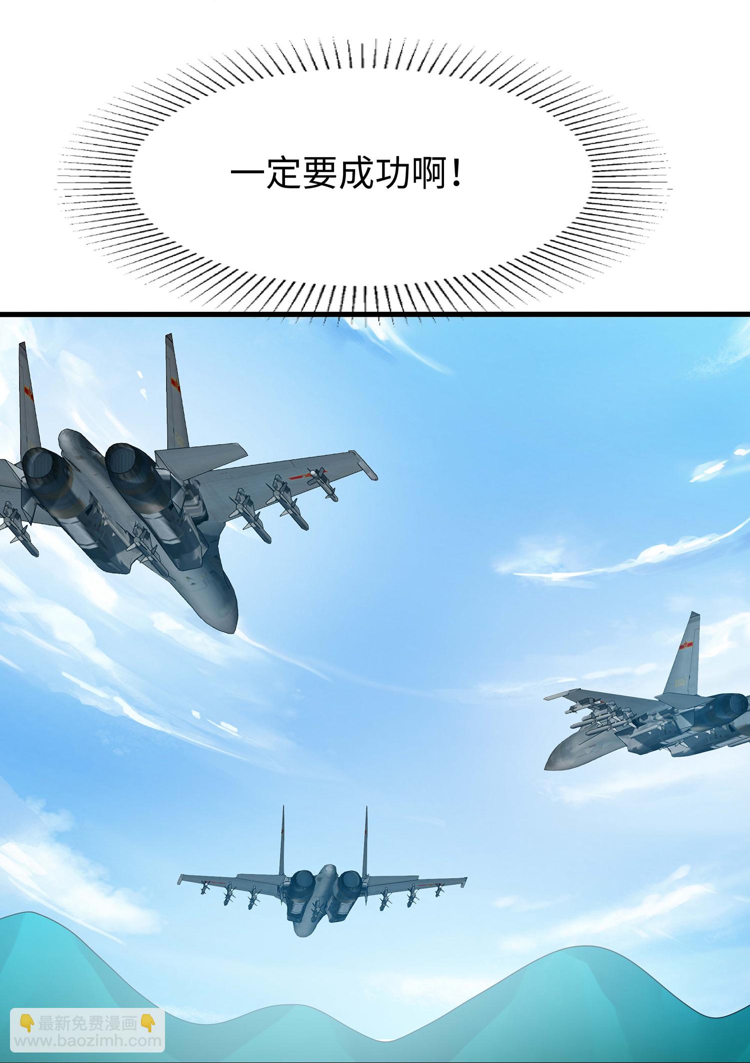 🍘无敌学霸系统 第284话 蝗虫来啦！ 第28页