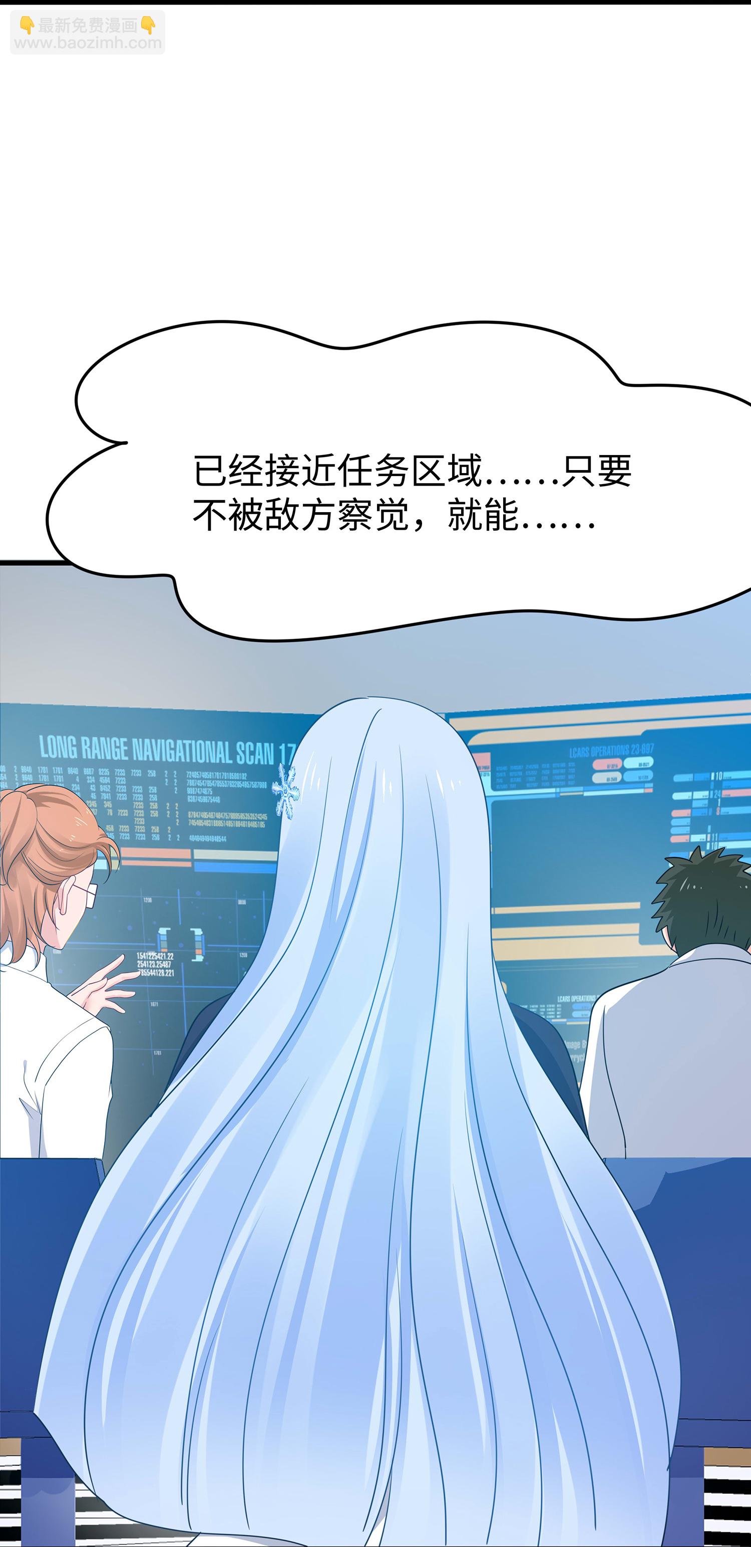 🍘无敌学霸系统 第284话 蝗虫来啦！ 第29页