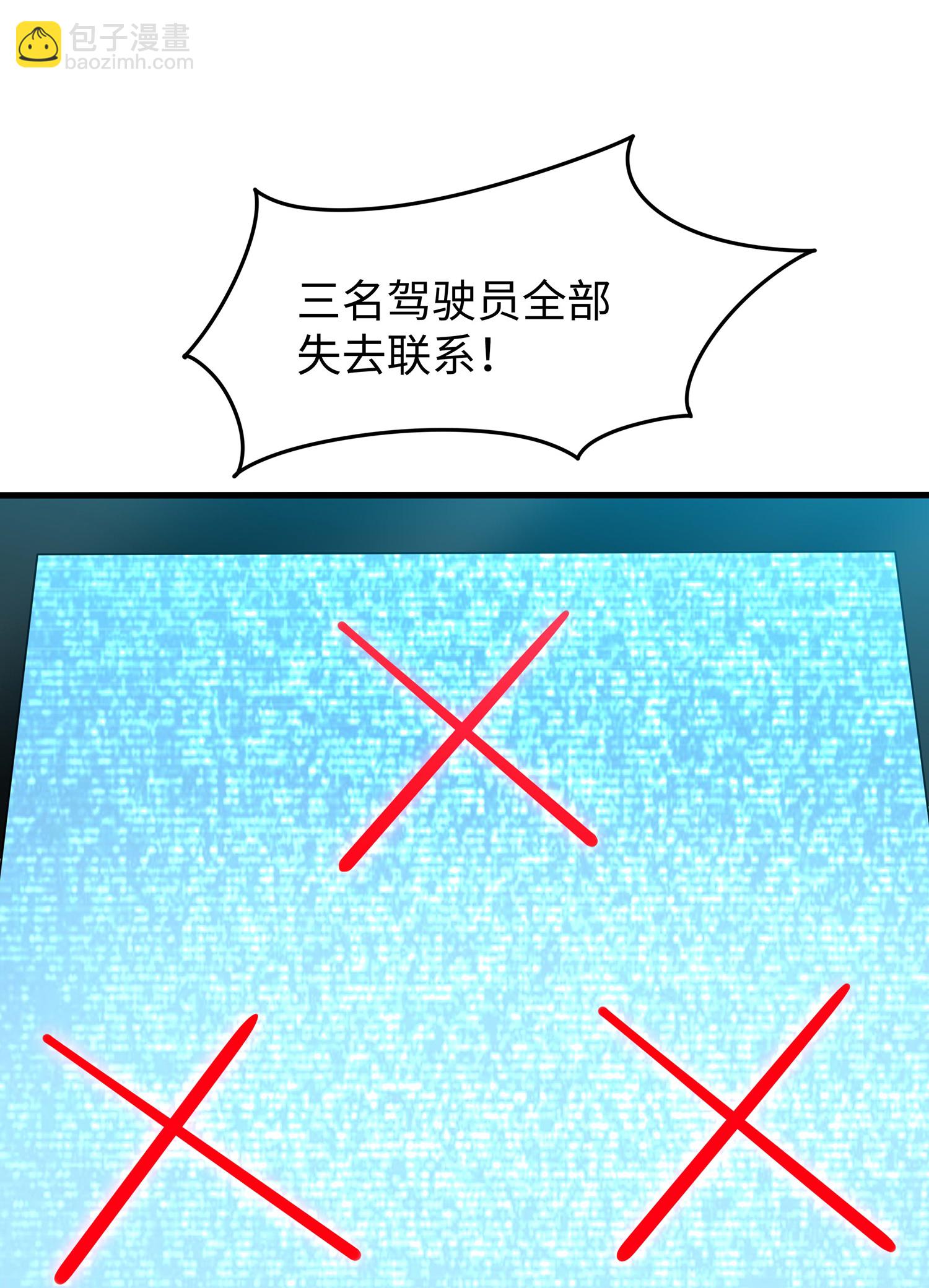🍘无敌学霸系统 第284话 蝗虫来啦！ 第35页