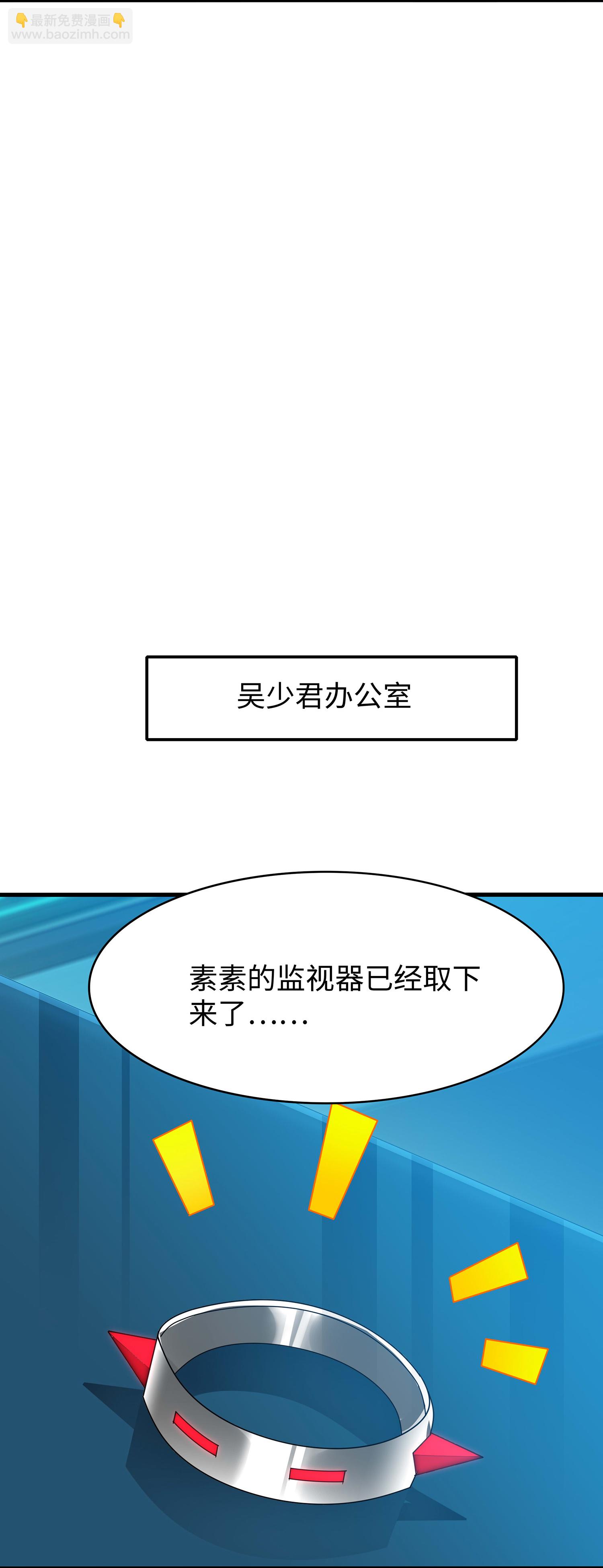 🍘无敌学霸系统 第284话 蝗虫来啦！ 第4页
