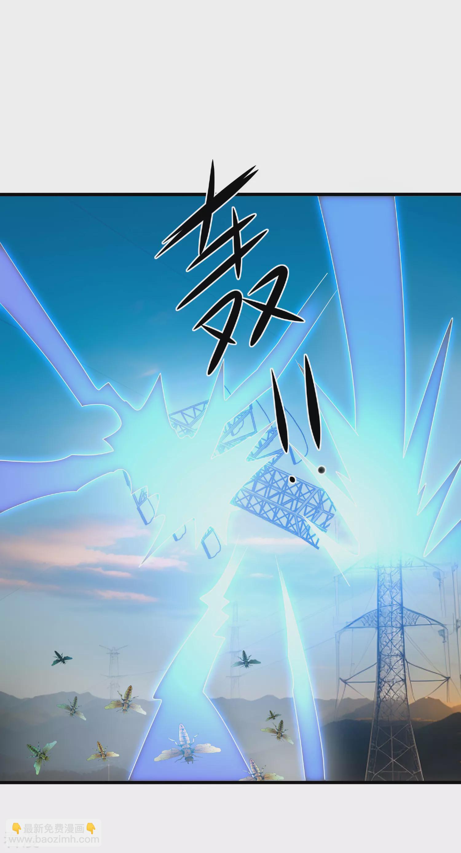 🍘无敌学霸系统 第286话 不好了，你看！ 第13页