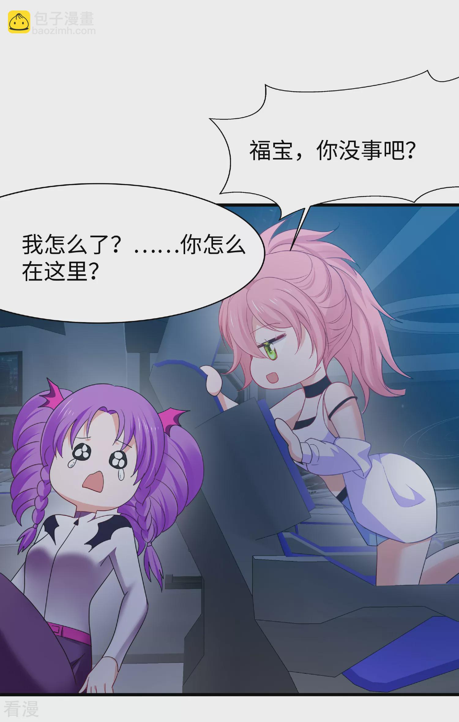 🍘无敌学霸系统 第286话 不好了，你看！ 第16页