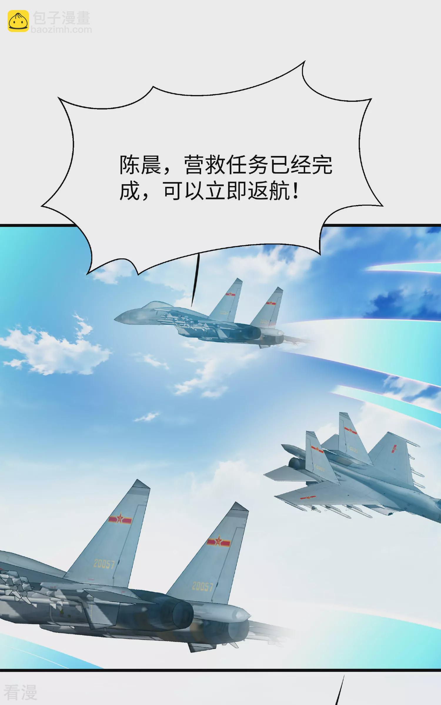🍘无敌学霸系统 第286话 不好了，你看！ 第19页