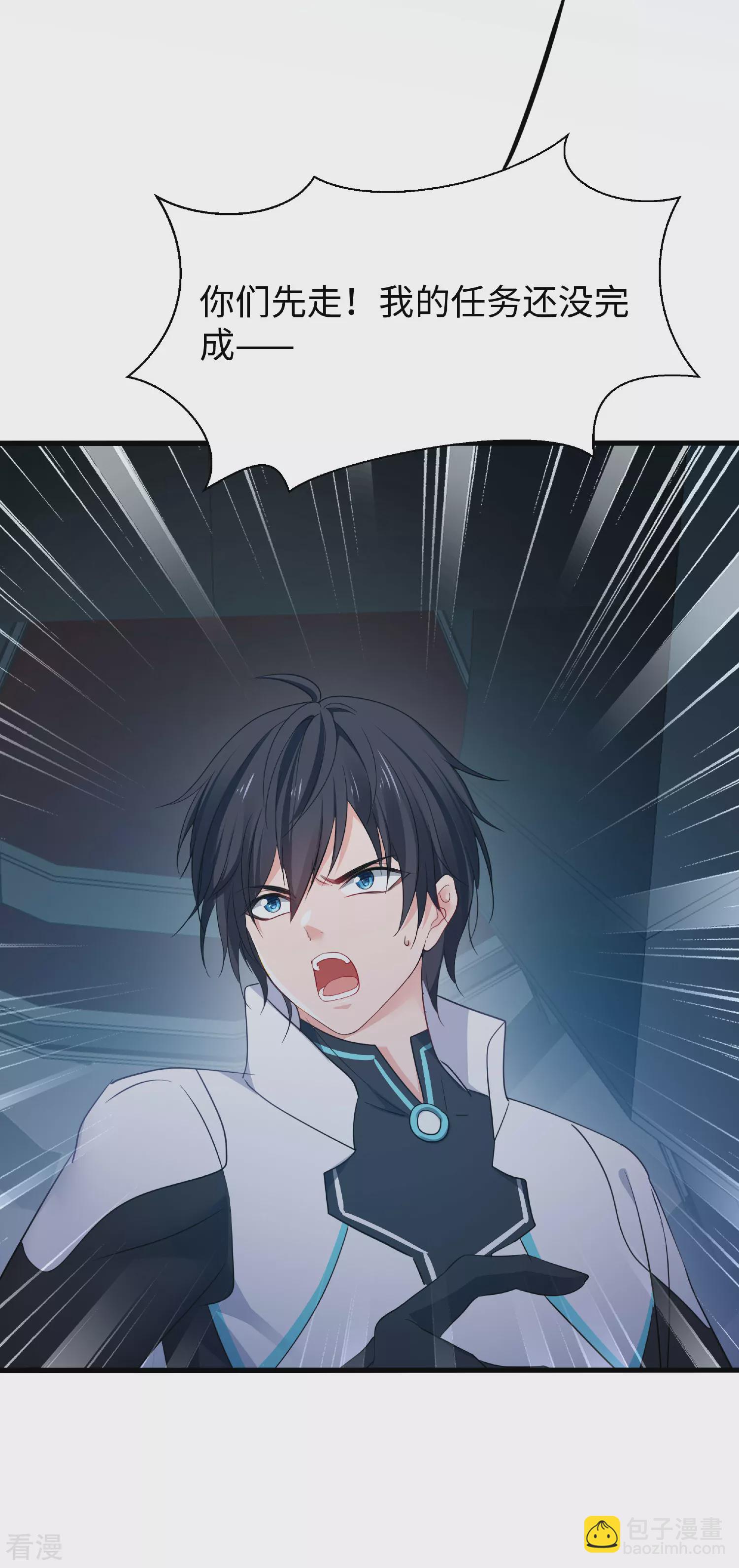 🍘无敌学霸系统 第286话 不好了，你看！ 第20页