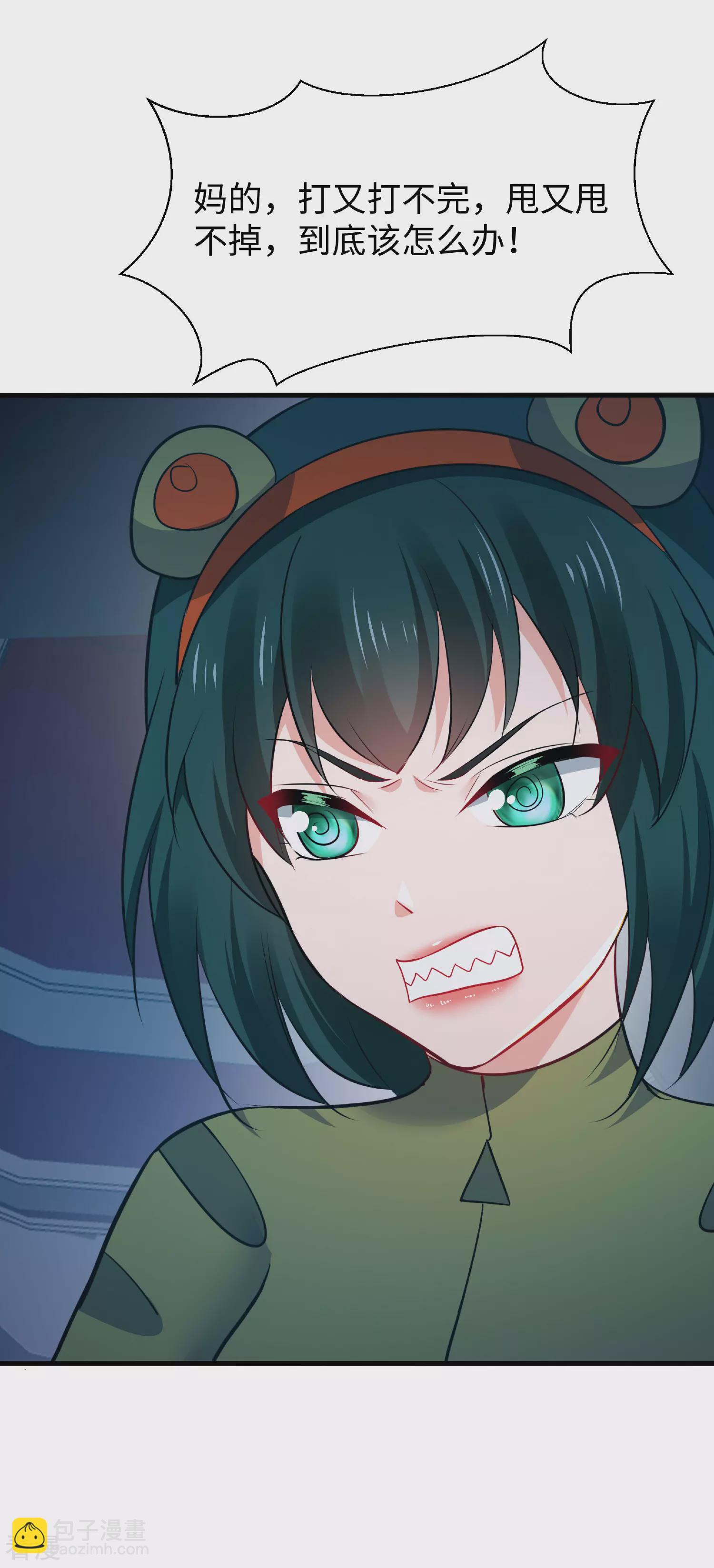 🍘无敌学霸系统 第286话 不好了，你看！ 第23页