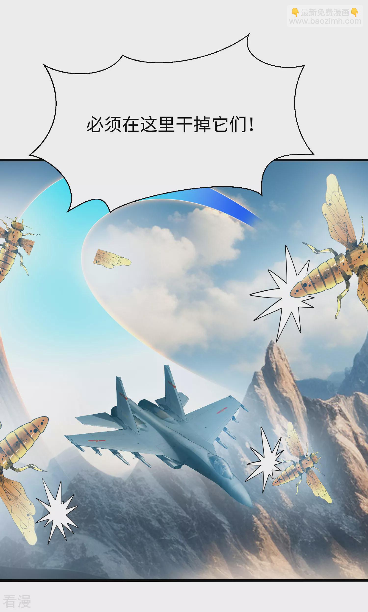 🍘无敌学霸系统 第286话 不好了，你看！ 第26页