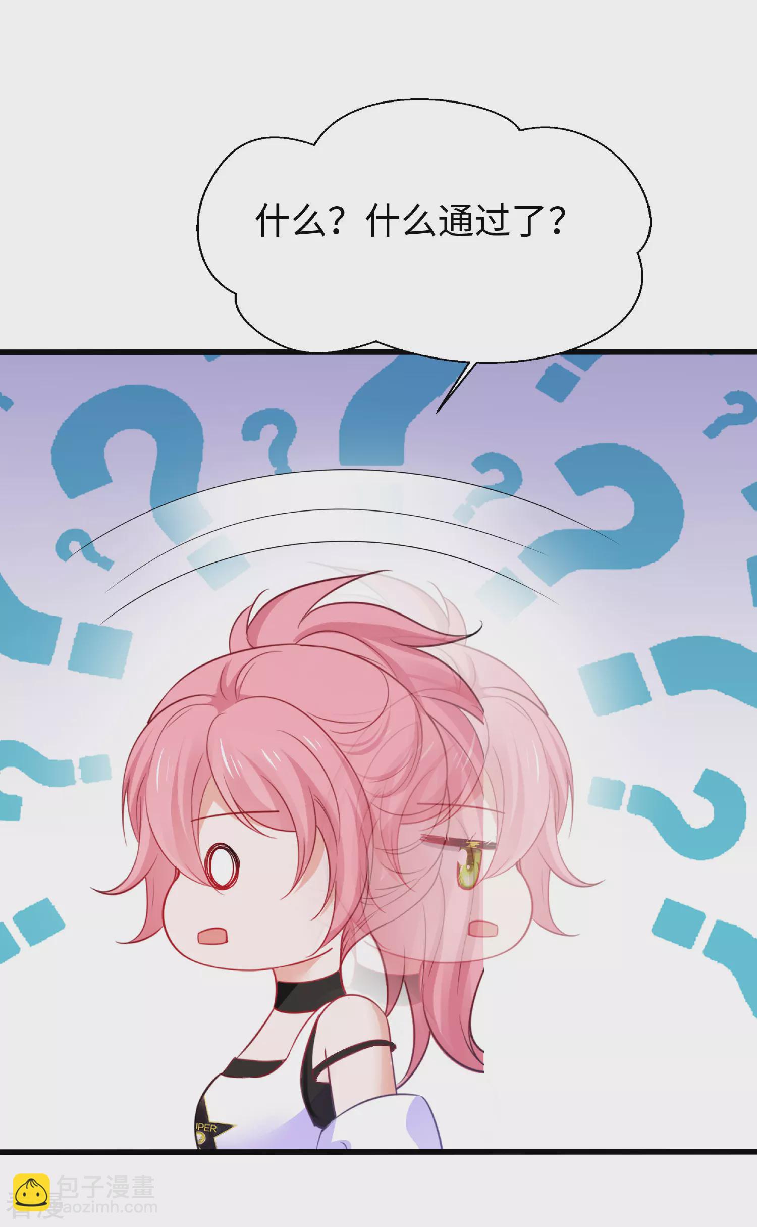 🍘无敌学霸系统 第286话 不好了，你看！ 第28页