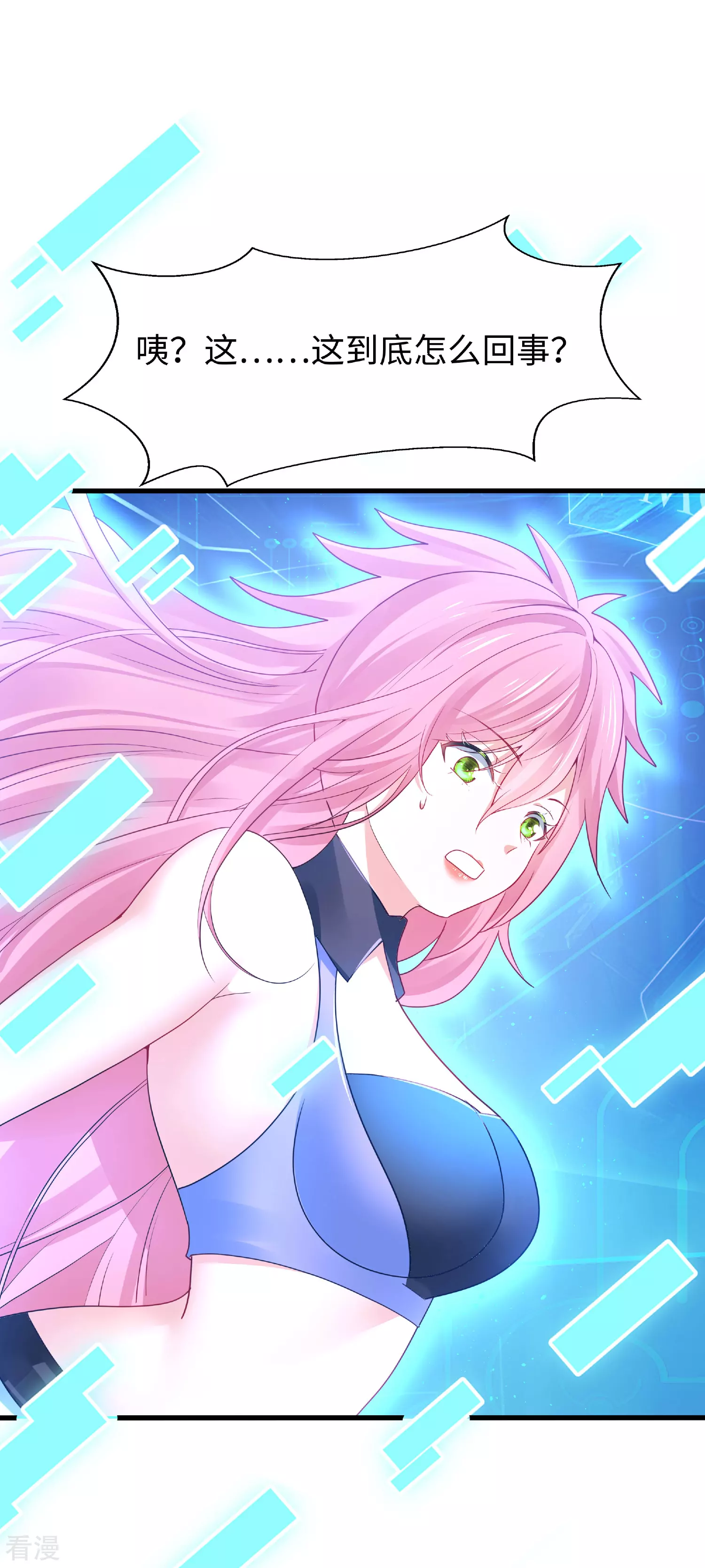 🍘无敌学霸系统 第286话 不好了，你看！ 第30页
