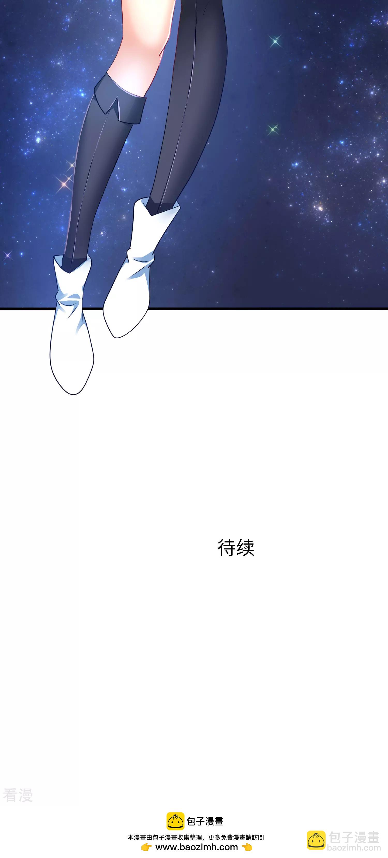 🍘无敌学霸系统 第286话 不好了，你看！ 第32页