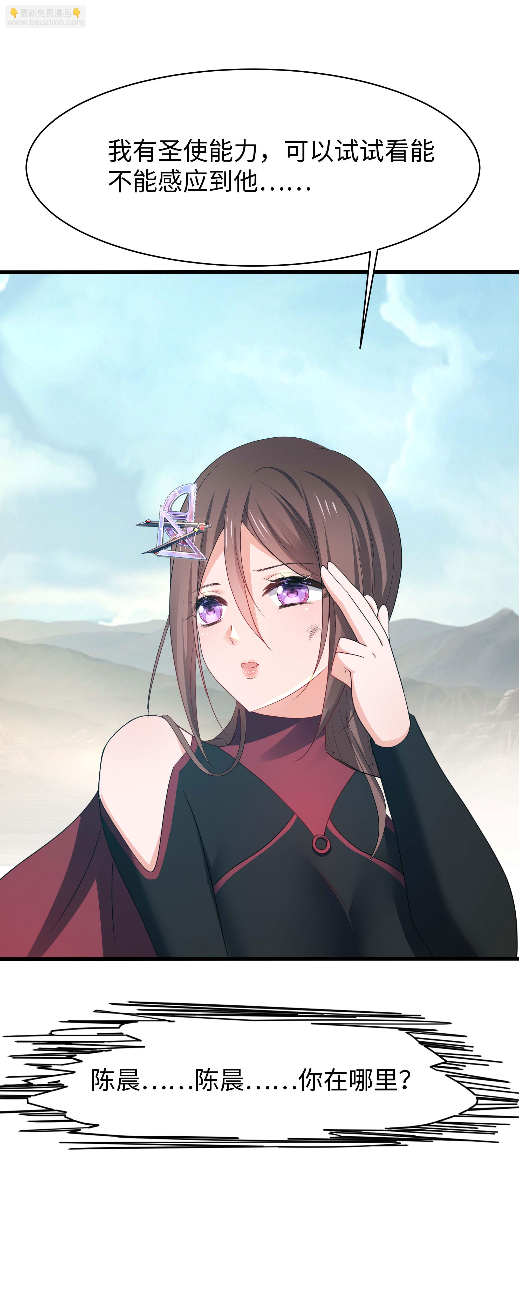 🍘无敌学霸系统 第288话 快去救他 第10页
