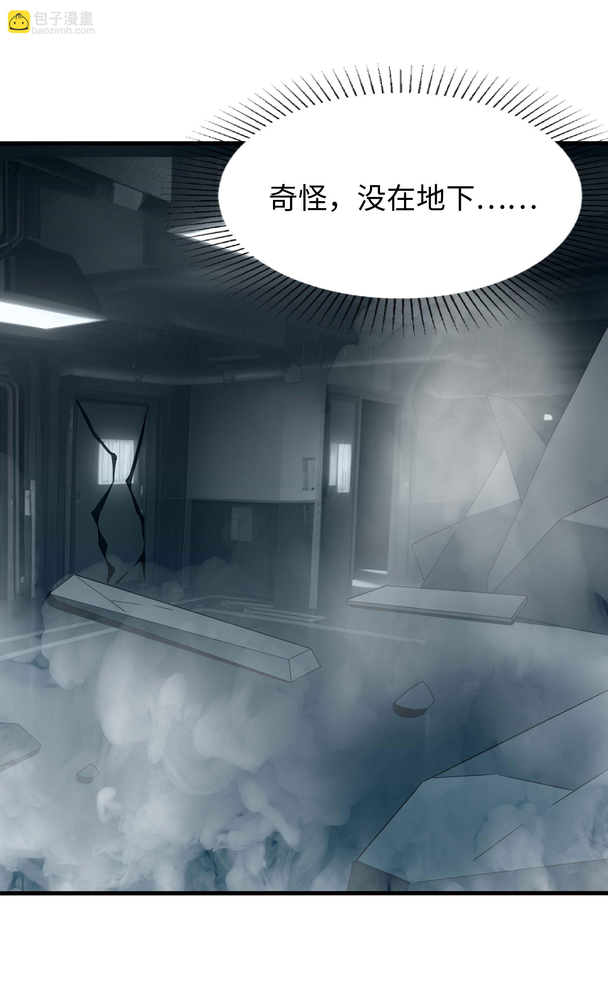 🍘无敌学霸系统 第288话 快去救他 第11页