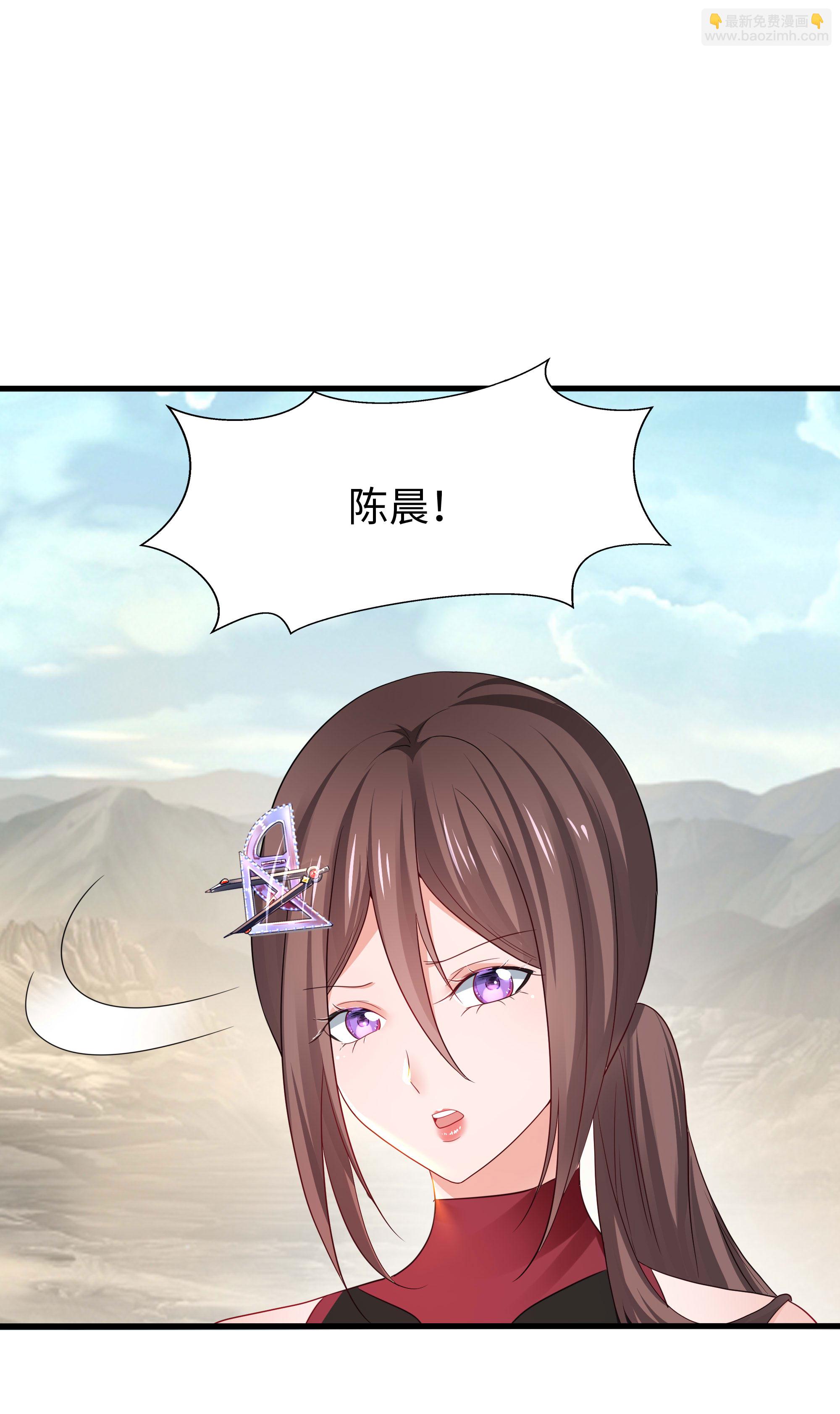 🍘无敌学霸系统 第288话 快去救他 第13页