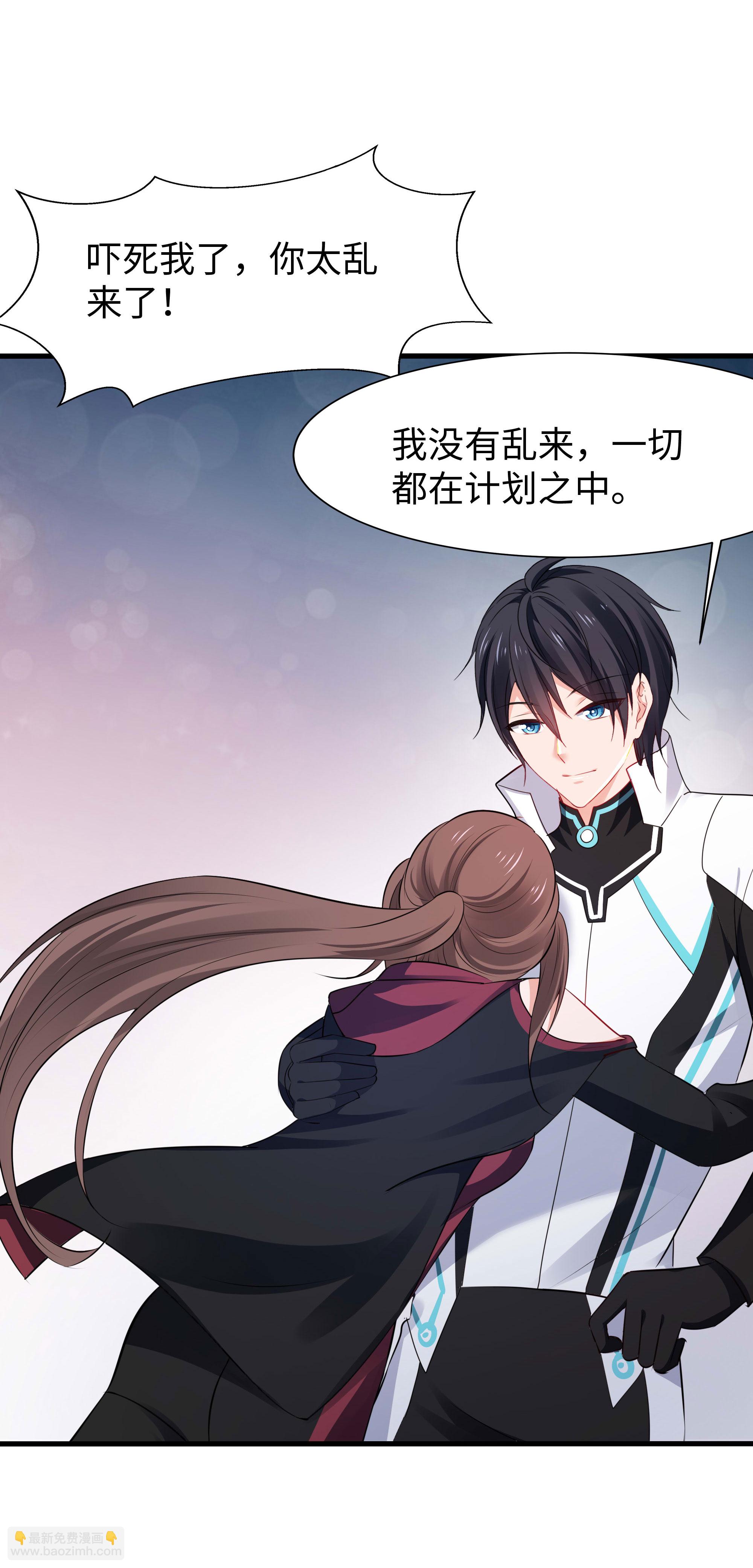 🍘无敌学霸系统 第288话 快去救他 第15页